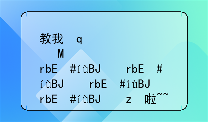 教我几句撒娇的韩语啦~~~~