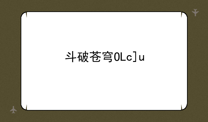 斗破苍穹OLcos