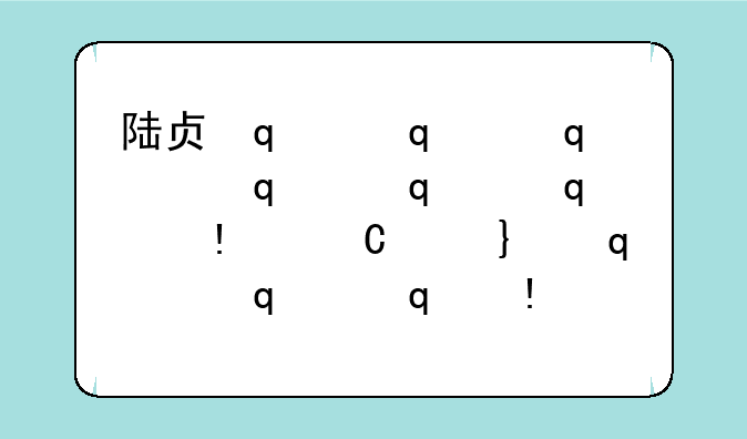 陆贞传奇中玲珑有没有背叛陆贞