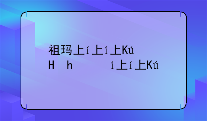 祖玛下载:行星祖玛下载