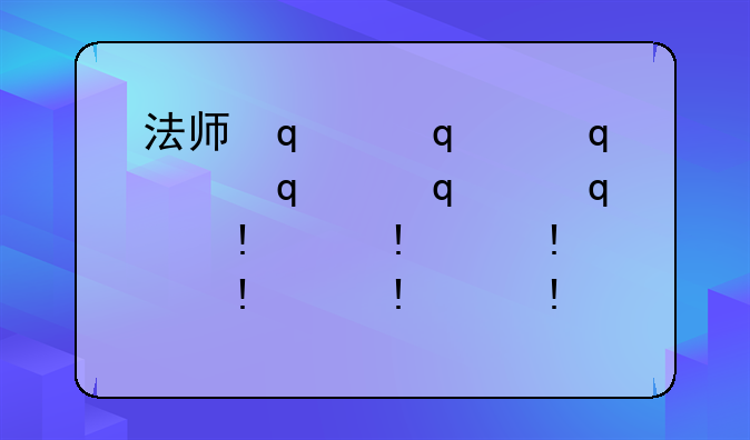 法师传奇2