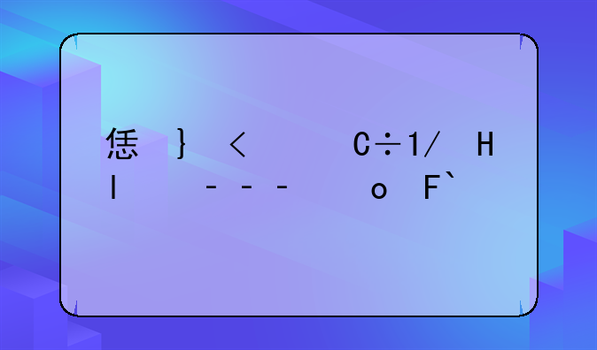 恋香缘小游戏——恋香缘结局