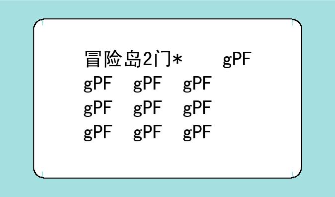 冒险岛2韩服