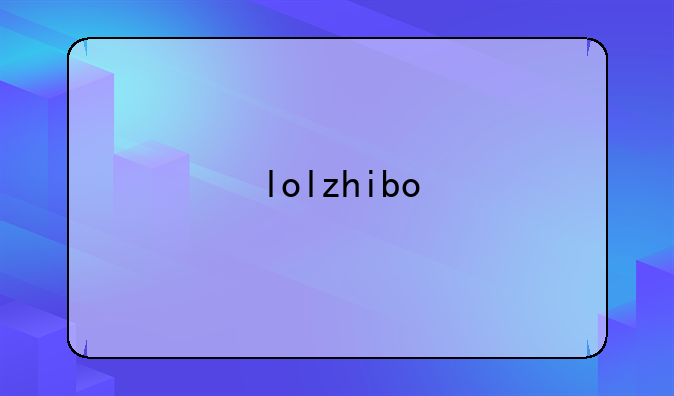 lolzhibo